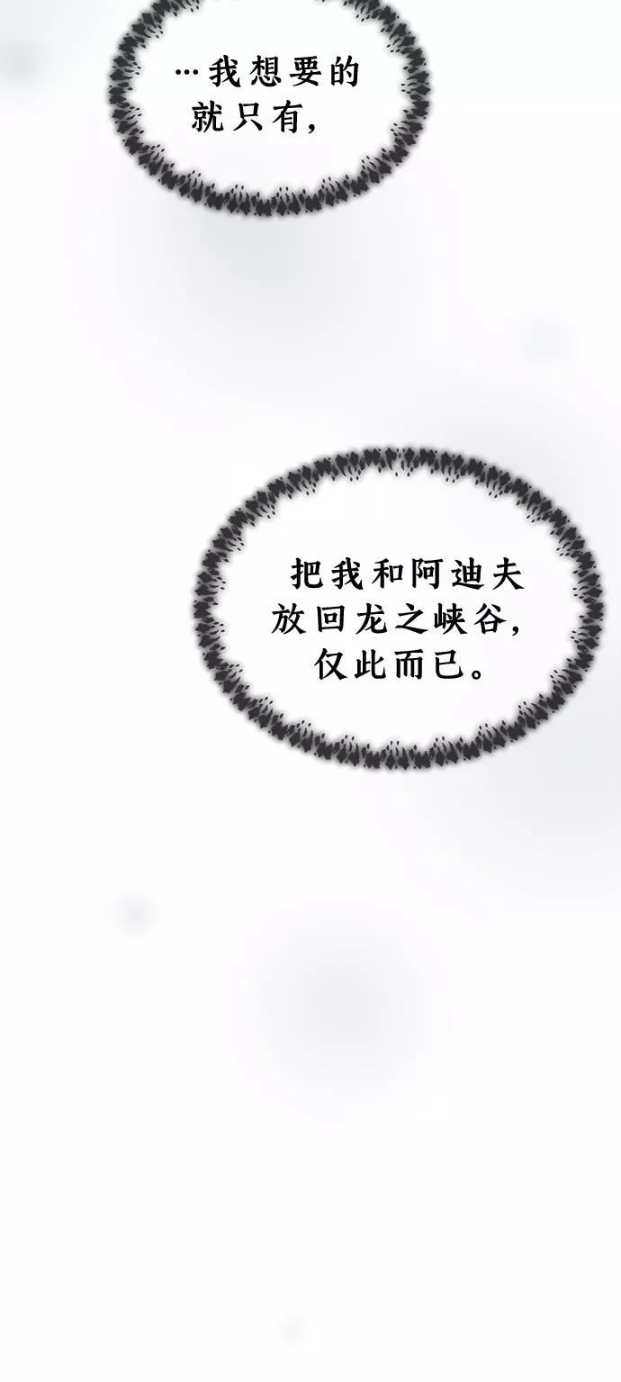 废皇子的神秘爱人漫画,第96话 没关系，这是爱（19）15图