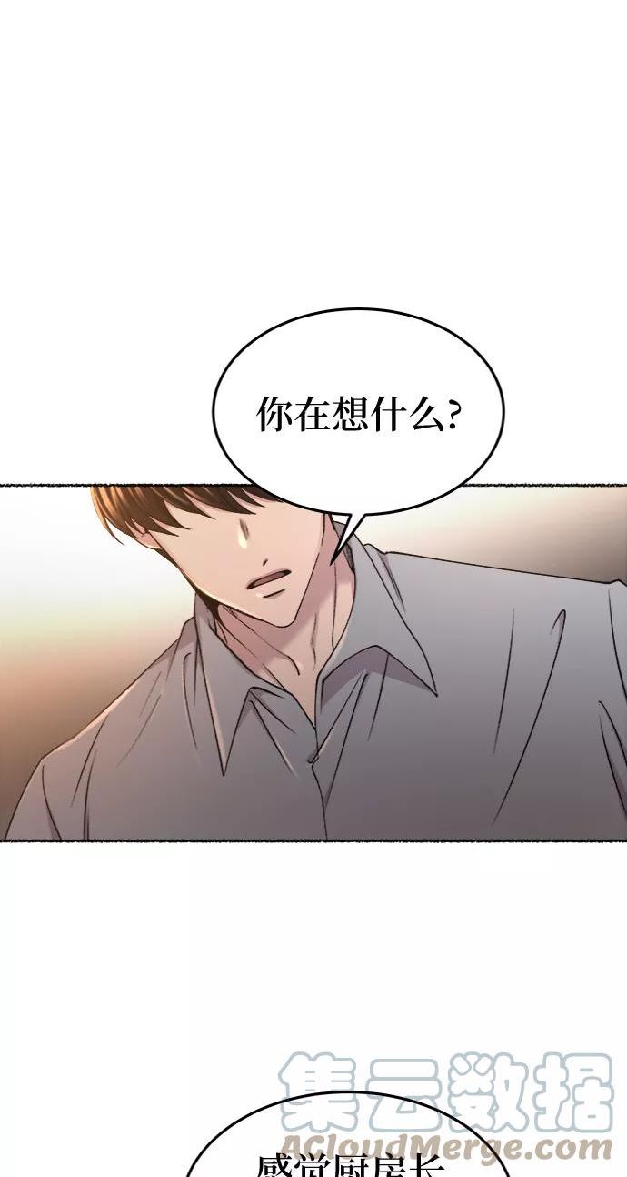 废皇子的神秘爱人动漫在线观看漫画,第97话 没关系，这是爱（20）19图