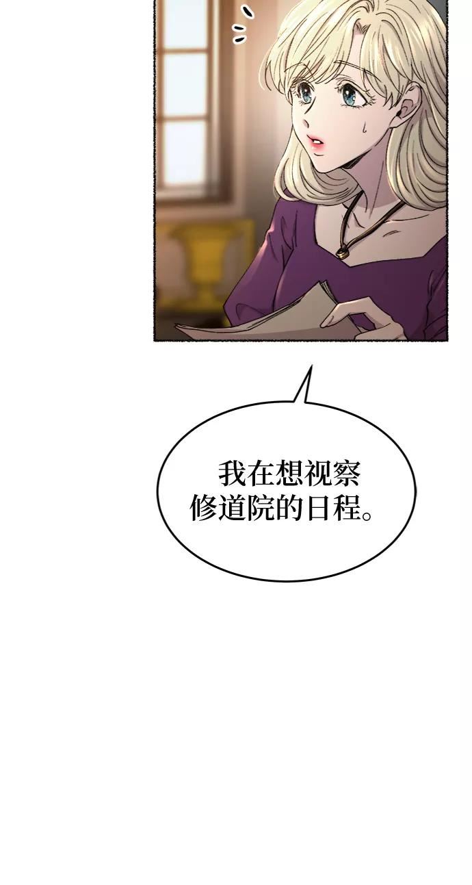 废皇子的神秘爱人动漫在线观看漫画,第97话 没关系，这是爱（20）23图