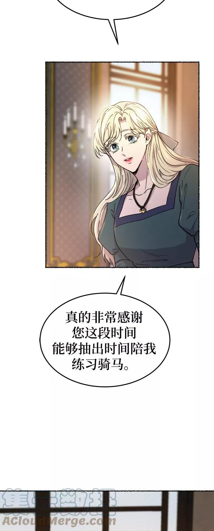 废皇子的神秘爱人动漫在线观看漫画,第97话 没关系，这是爱（20）31图