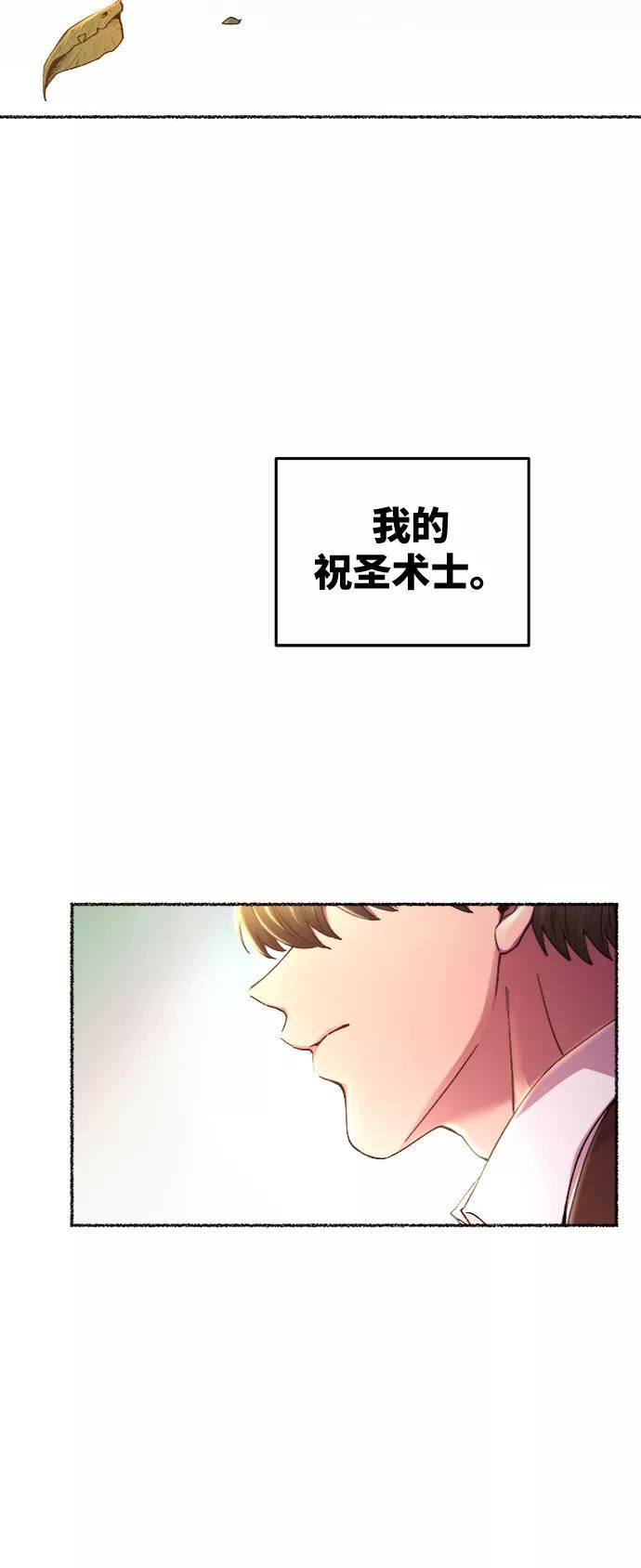 废皇子的神秘爱人动漫在线观看漫画,第97话 没关系，这是爱（20）50图