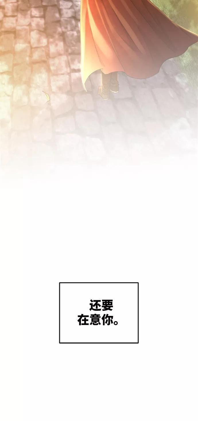 废皇子的神秘爱人动漫在线观看漫画,第97话 没关系，这是爱（20）59图