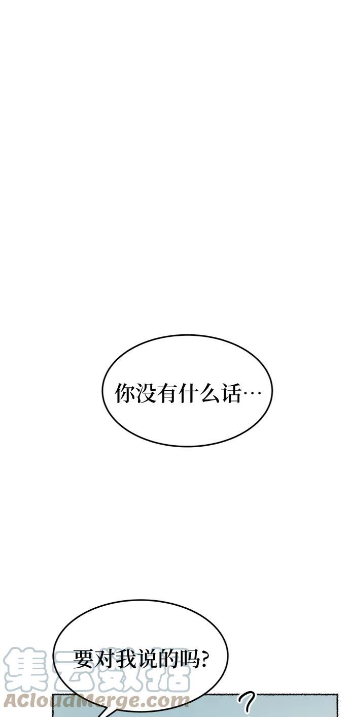 废皇子的神秘爱人动漫在线观看漫画,第97话 没关系，这是爱（20）7图