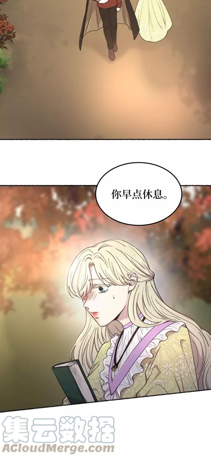 废皇子的神秘爱人漫画,第101话 收获祭（1）25图