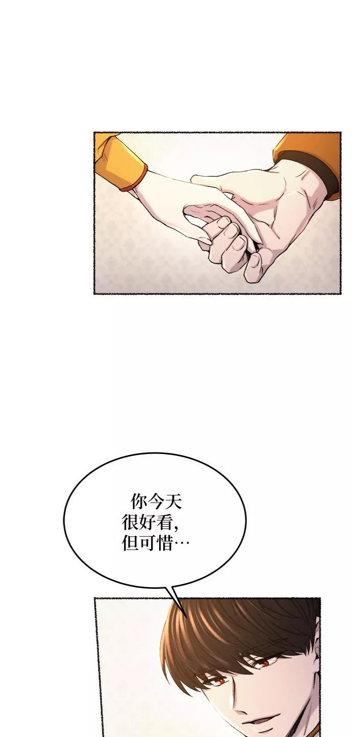 废皇子的神秘爱人漫画,第101话 收获祭（1）57图