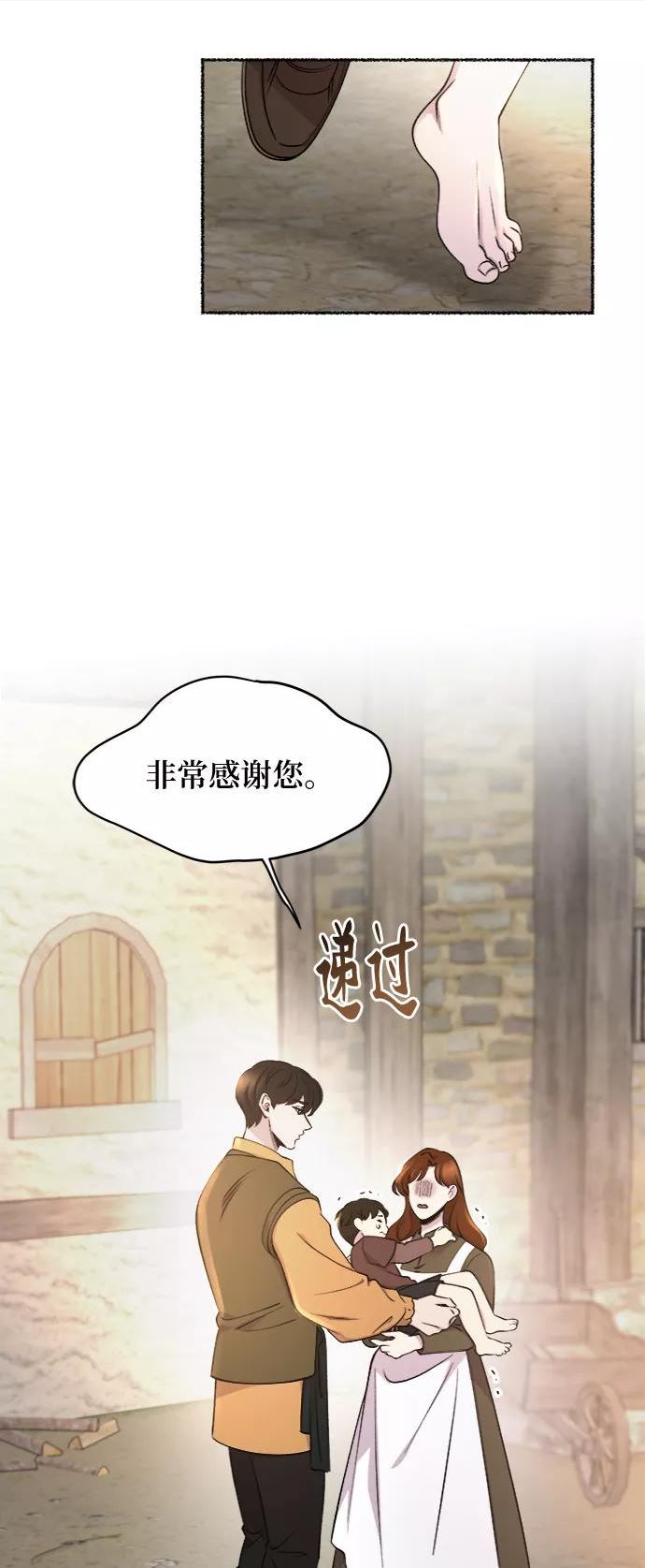 废皇子的神秘情人182漫画,第102话 收获祭（2）42图