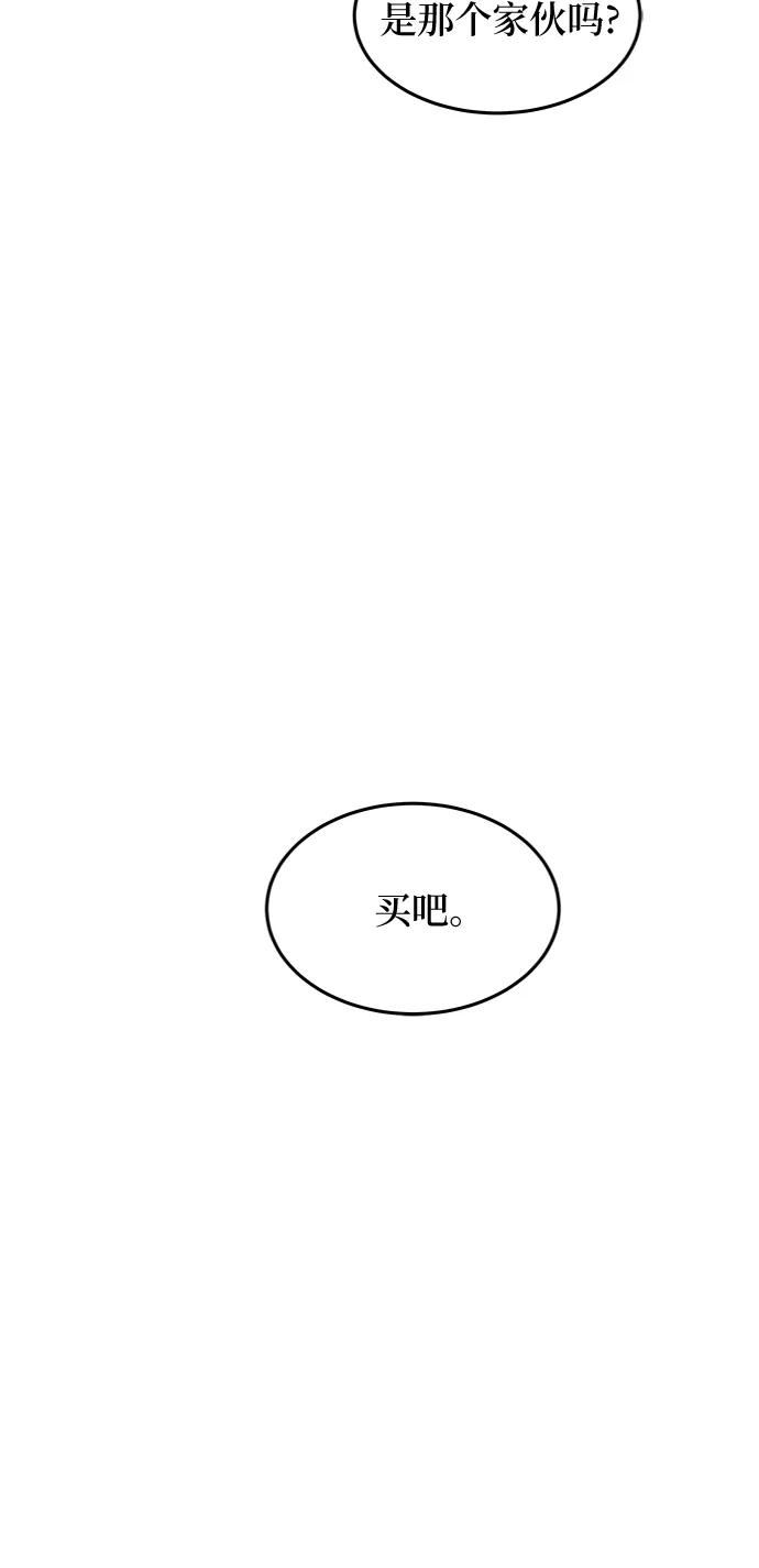 废皇子逆袭完整版漫画,第103话 收获祭（3）20图