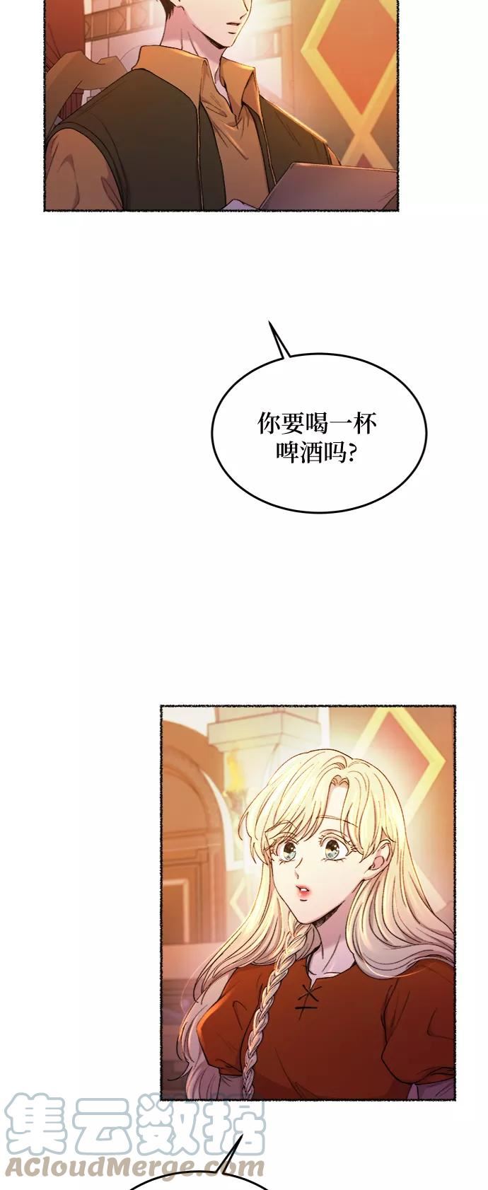 废皇子逆袭完整版漫画,第103话 收获祭（3）43图