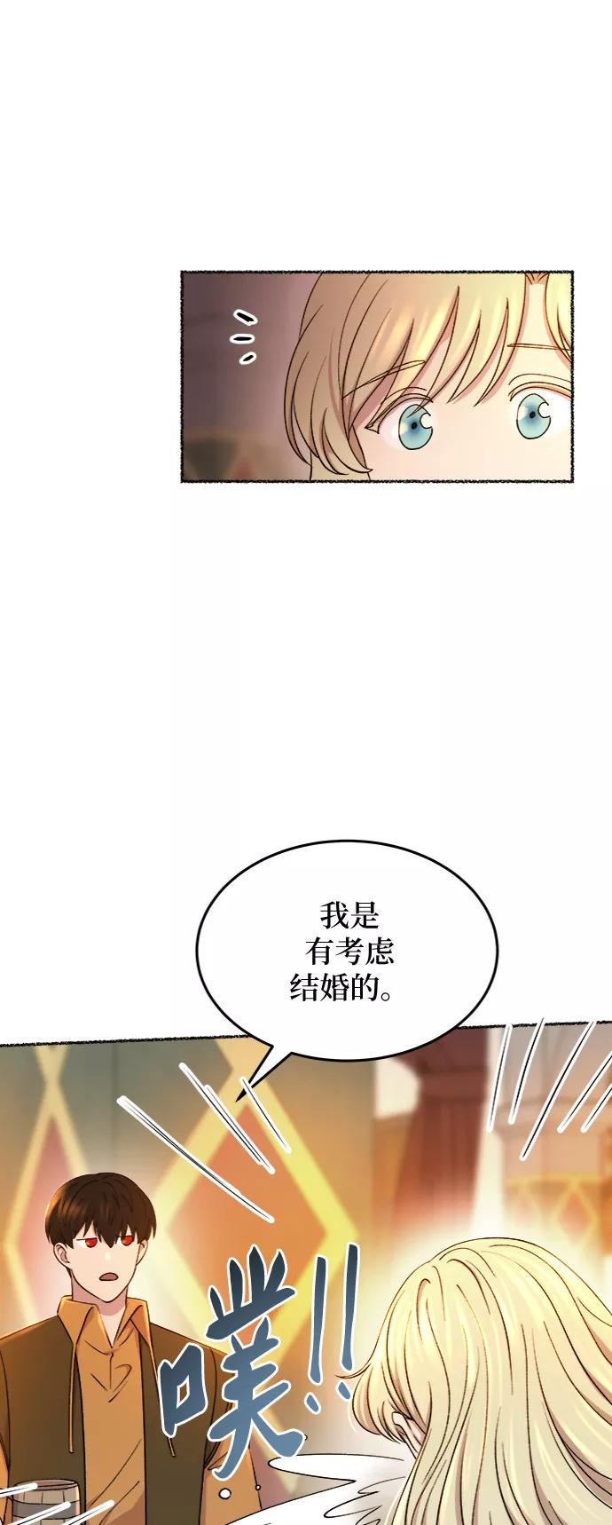 废皇子的神秘爱人动漫在线观看漫画,第104话 收获祭（4）26图