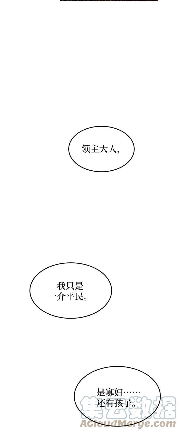 废皇子的神秘爱人动漫在线观看漫画,第104话 收获祭（4）34图