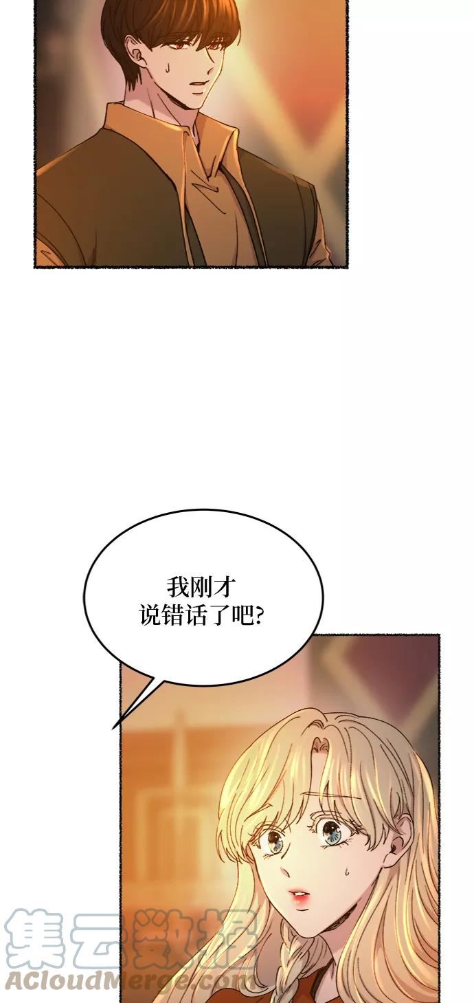 废皇子的神秘爱人动漫在线观看漫画,第104话 收获祭（4）49图