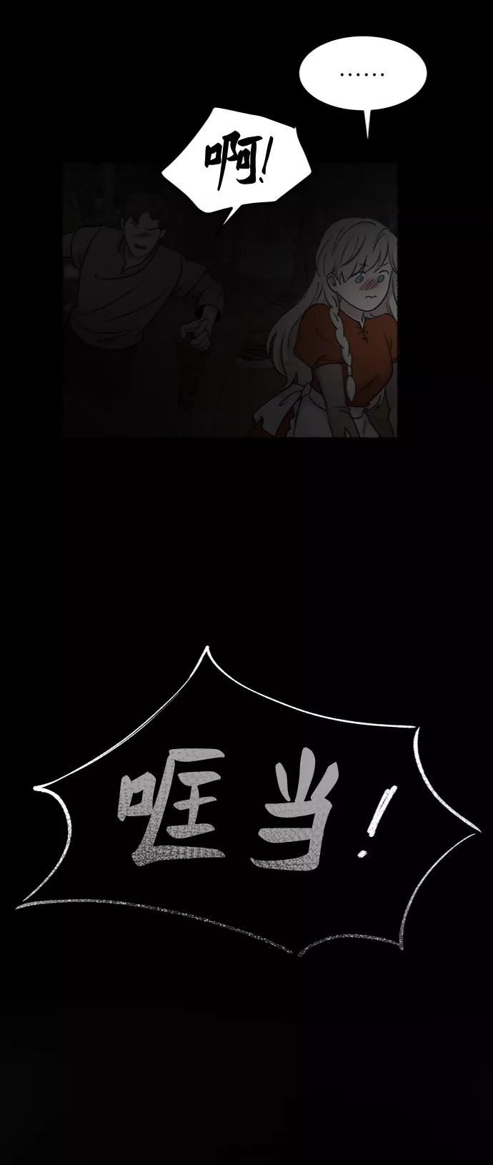 废皇子的神秘爱人动漫在线观看漫画,第104话 收获祭（4）66图