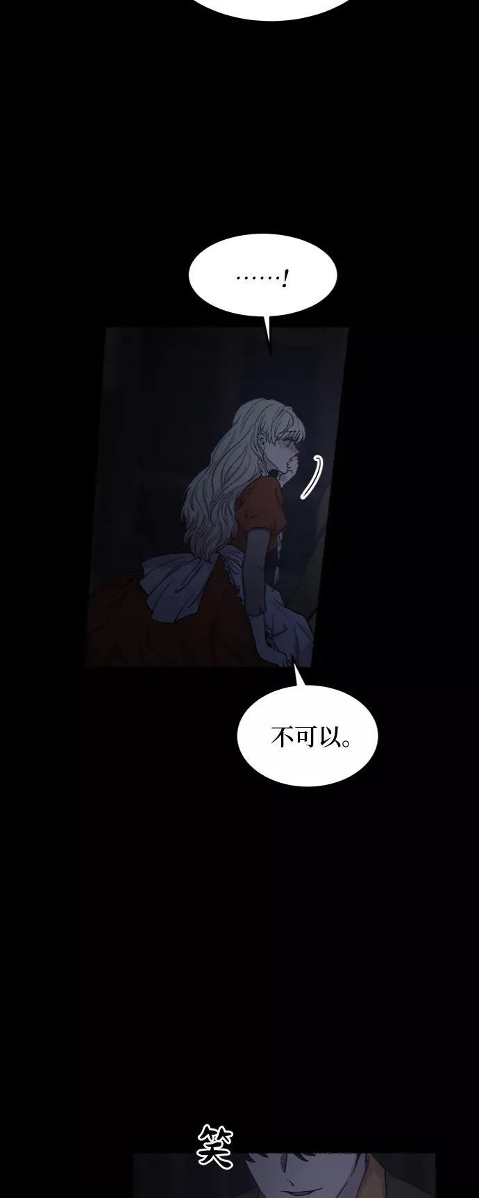 废皇子的神秘爱人动漫在线观看漫画,第104话 收获祭（4）71图