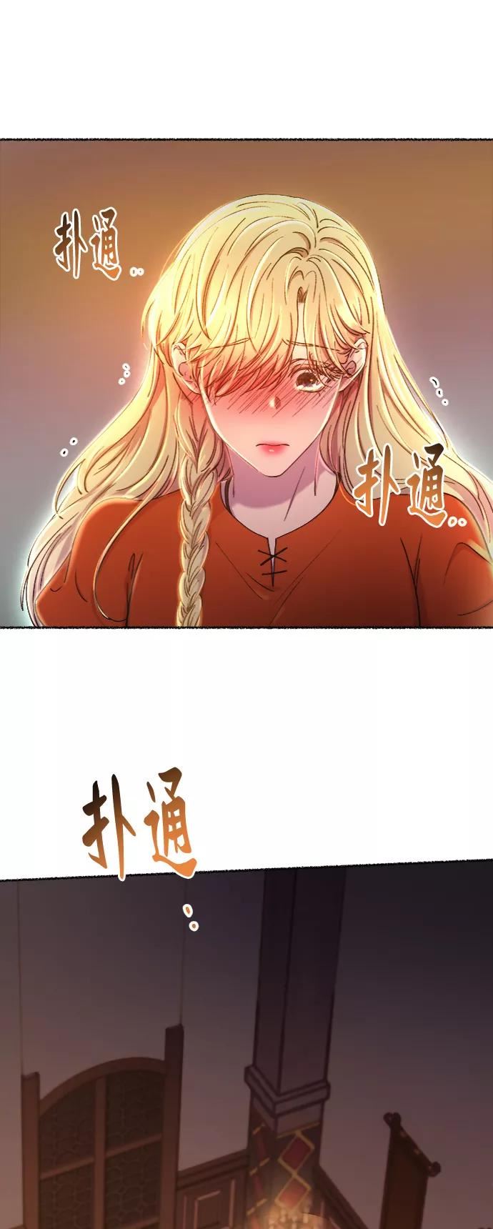 废皇子的神秘爱人动漫在线观看漫画,第104话 收获祭（4）78图