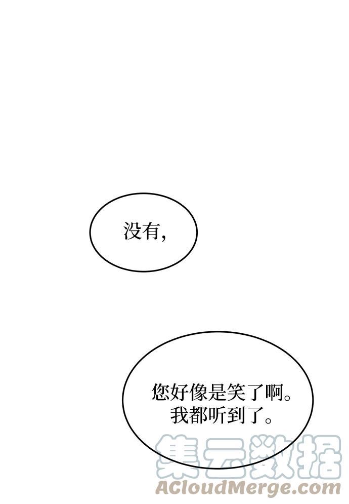 废皇子的神秘情人182漫画,第106话 更好的名字（1）31图