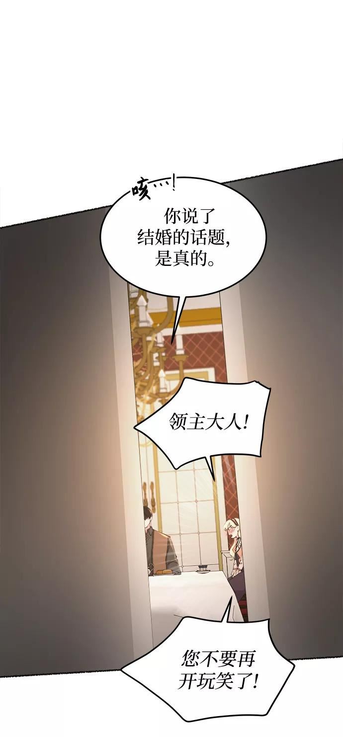 废皇子的神秘情人182漫画,第106话 更好的名字（1）36图