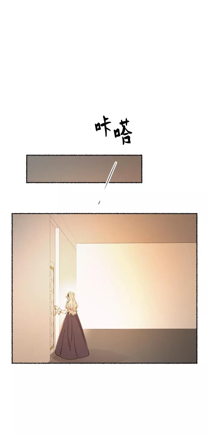 废皇子的神秘情人182漫画,第106话 更好的名字（1）38图