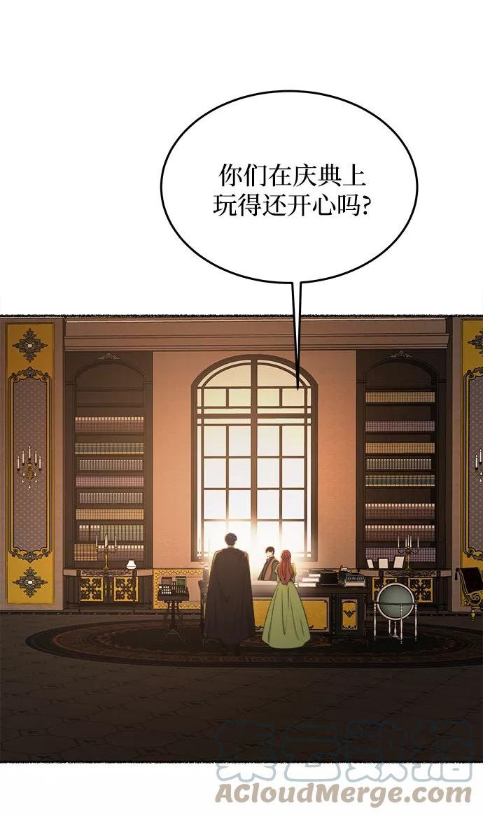 废皇子的神秘情人182漫画,第106话 更好的名字（1）43图