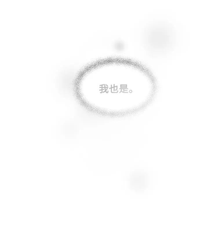 废皇子的神秘情人182漫画,第106话 更好的名字（1）9图