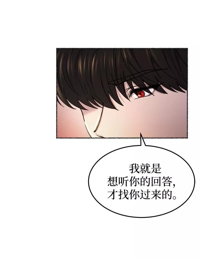 废皇子的神秘情人182漫画,第107话 更好的名字（2）11图