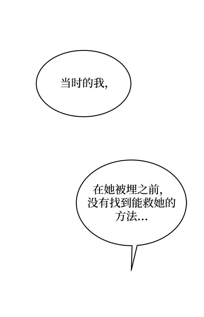 废皇子的神秘情人182漫画,第107话 更好的名字（2）19图