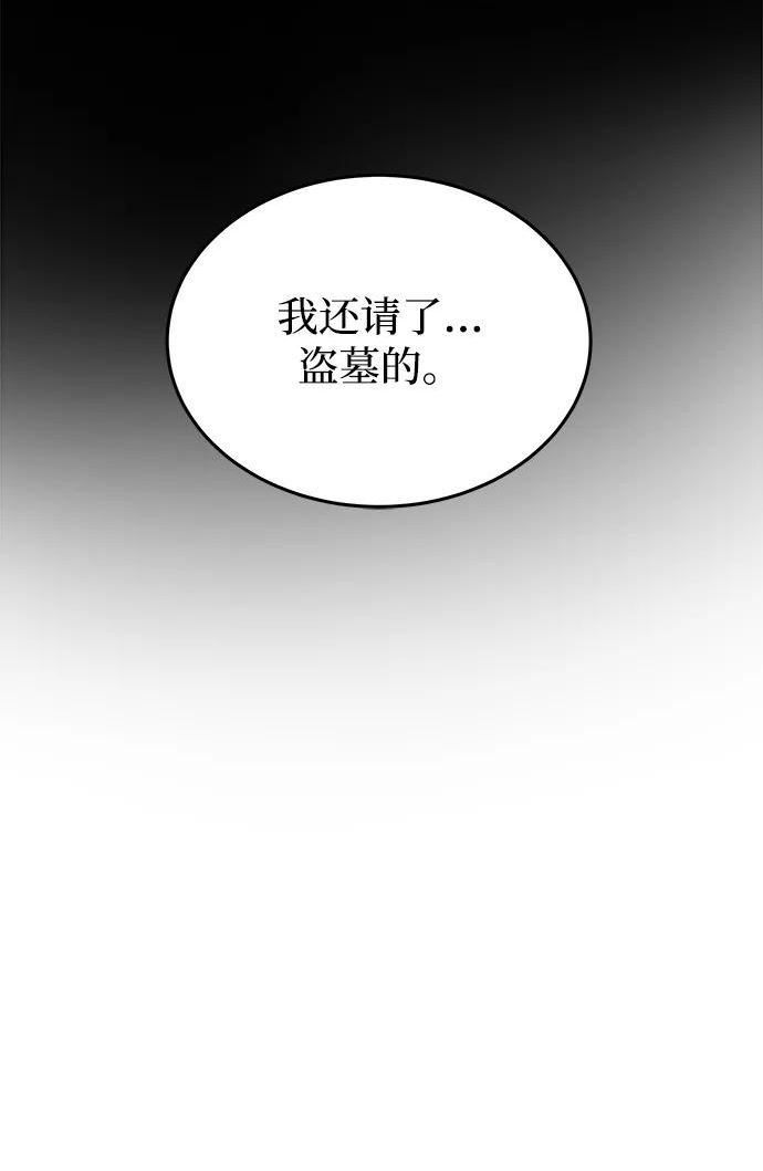 废皇子的神秘情人182漫画,第107话 更好的名字（2）23图