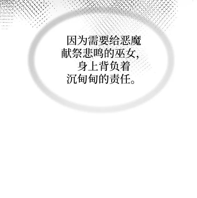 废皇子的神秘爱人动漫在线观看漫画,第108话 更好的名字（3）11图