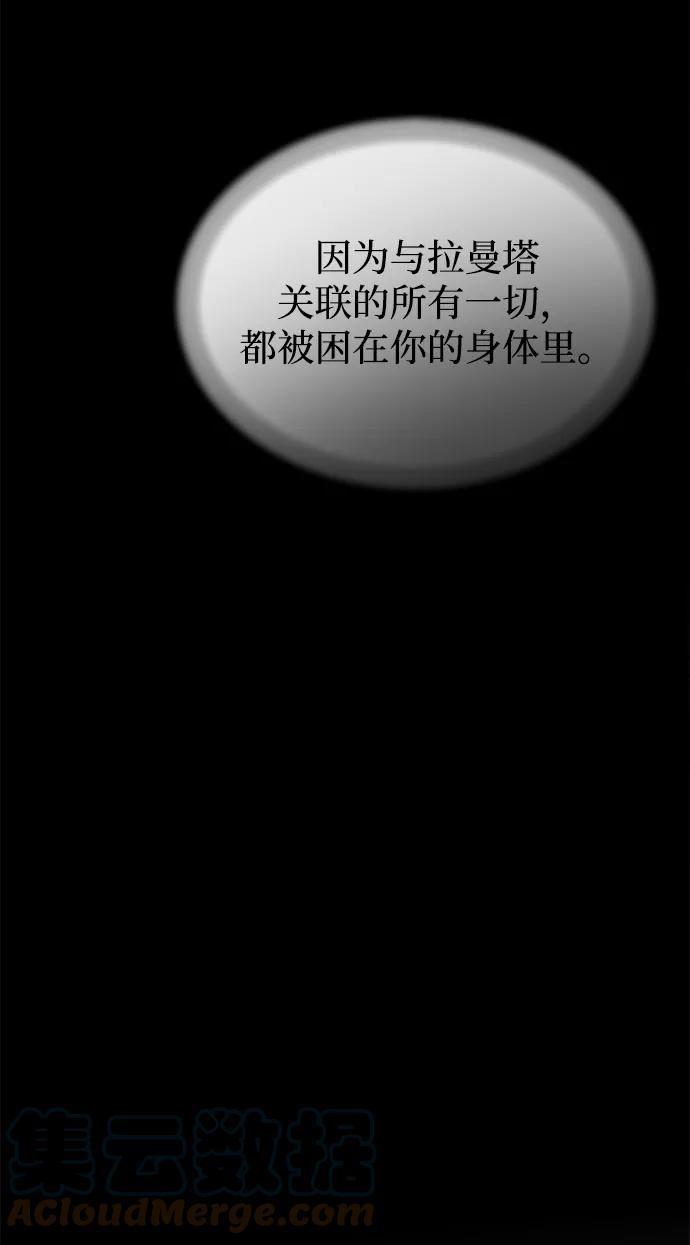 废皇子的神秘爱人动漫在线观看漫画,第108话 更好的名字（3）16图