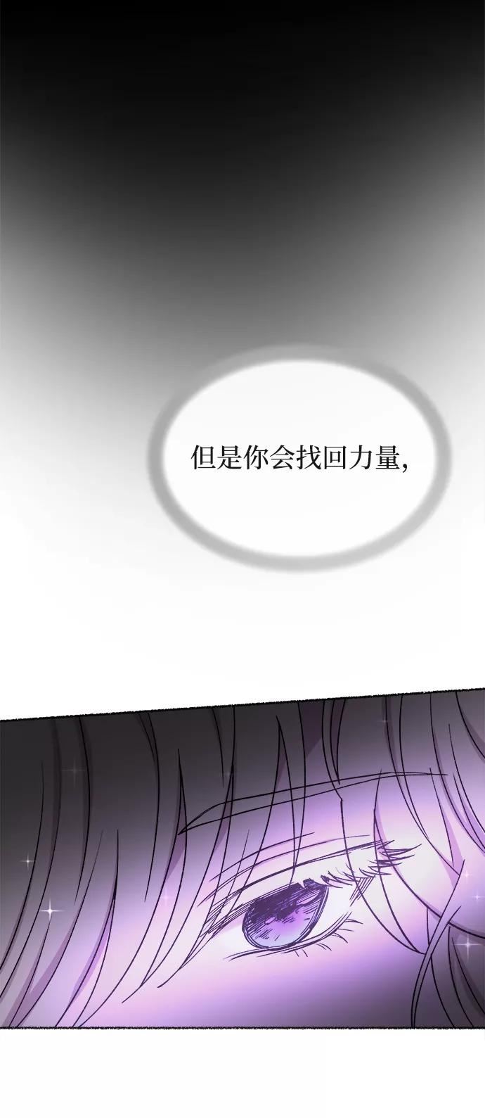 废皇子的神秘爱人动漫在线观看漫画,第108话 更好的名字（3）17图