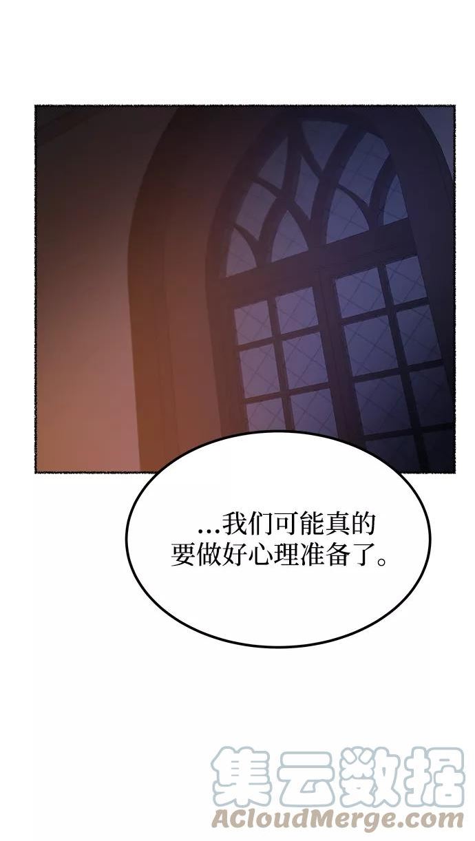 废皇子的神秘爱人动漫在线观看漫画,第108话 更好的名字（3）43图