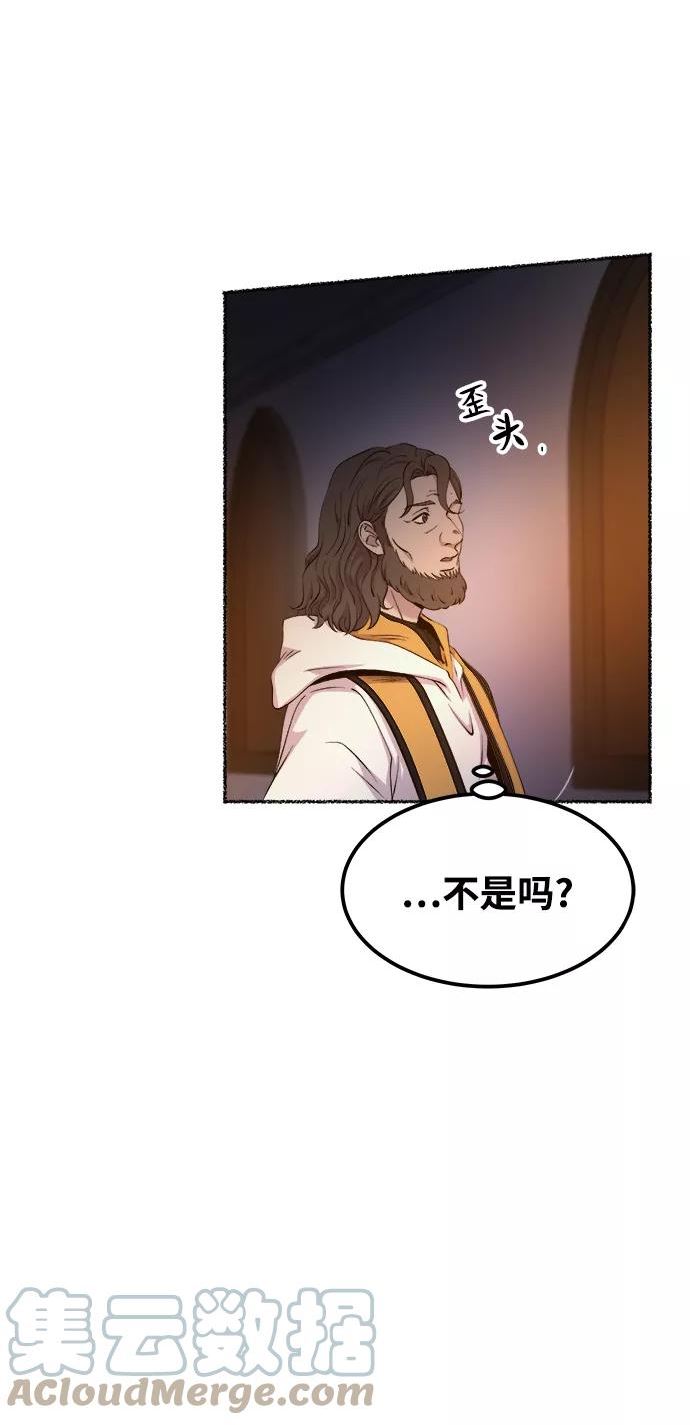 废皇子的神秘爱人动漫在线观看漫画,第108话 更好的名字（3）46图