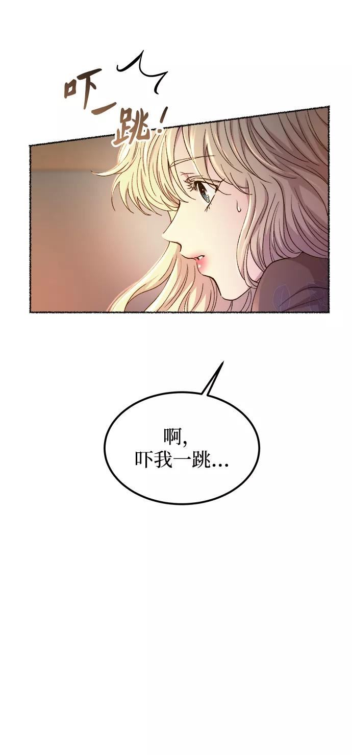 废皇子的神秘爱人动漫在线观看漫画,第108话 更好的名字（3）57图