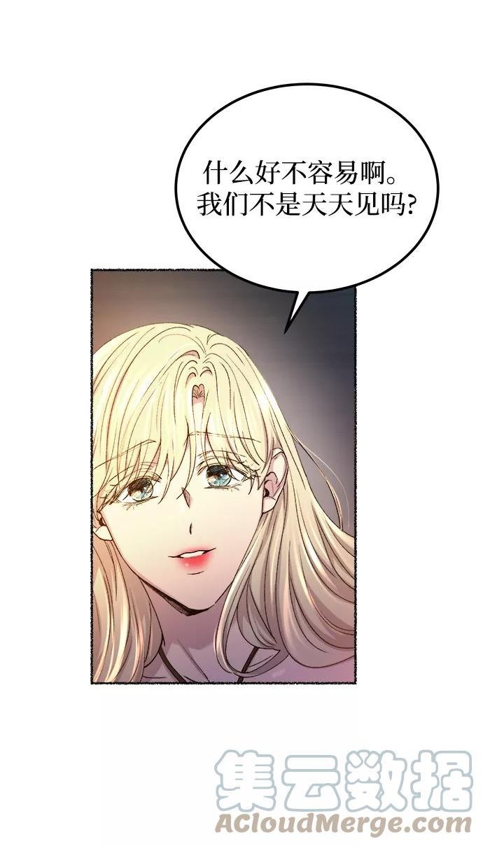 废皇子的神秘爱人动漫在线观看漫画,第108话 更好的名字（3）64图