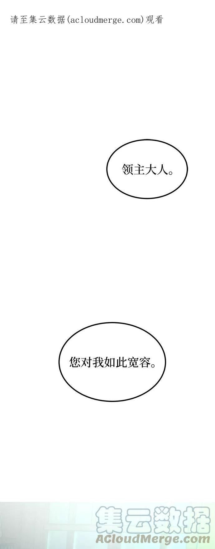 废皇子逆袭完整版漫画,第109话 更好的名字（4）1图