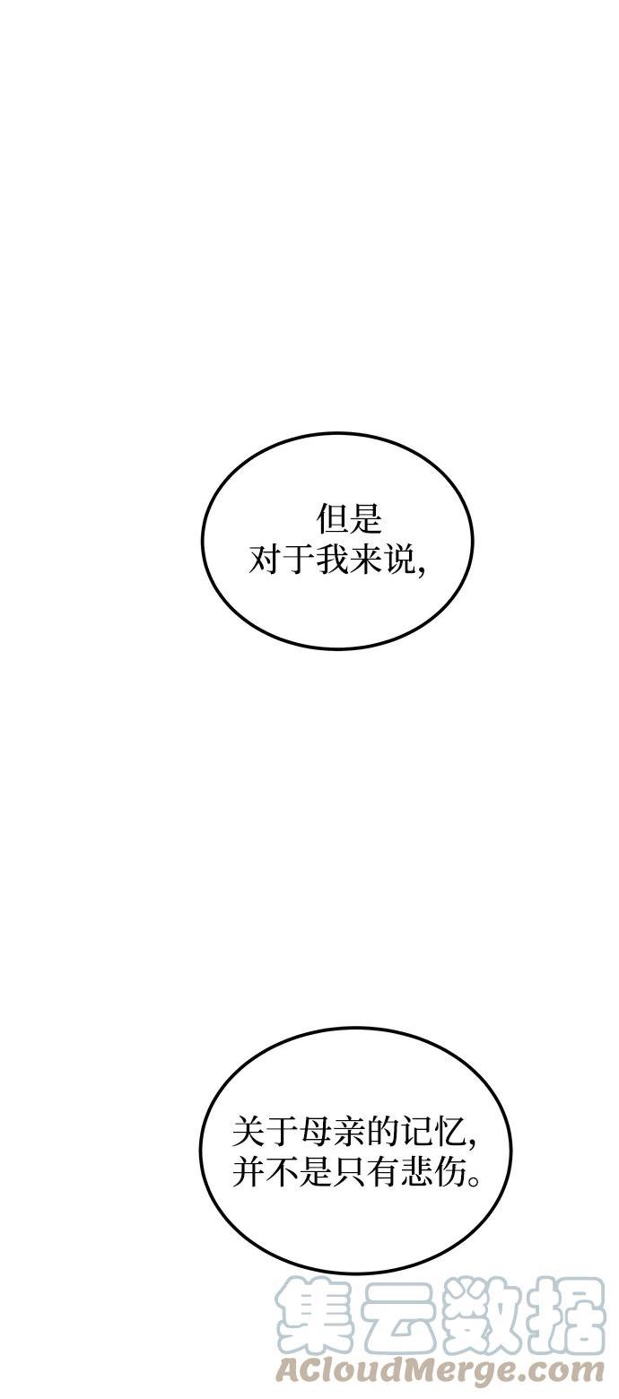 废皇子逆袭完整版漫画,第109话 更好的名字（4）13图