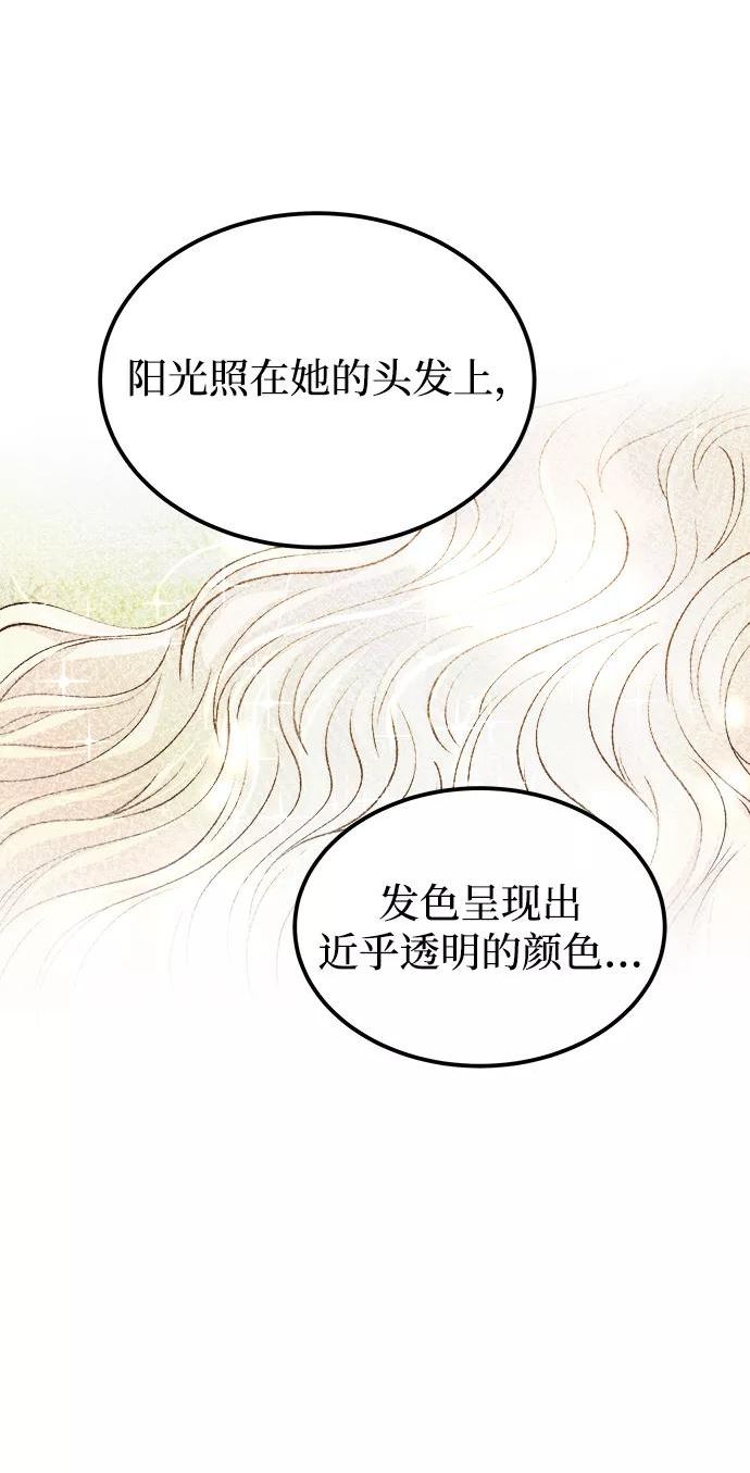 废皇子逆袭完整版漫画,第109话 更好的名字（4）27图