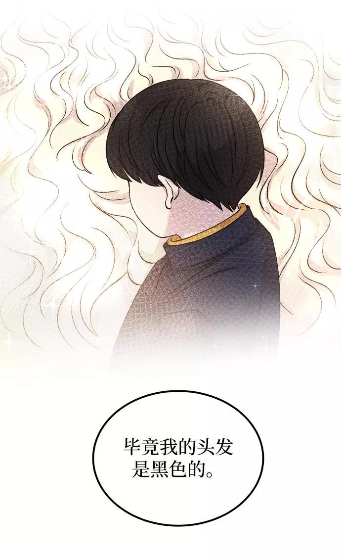 废皇子逆袭完整版漫画,第109话 更好的名字（4）29图