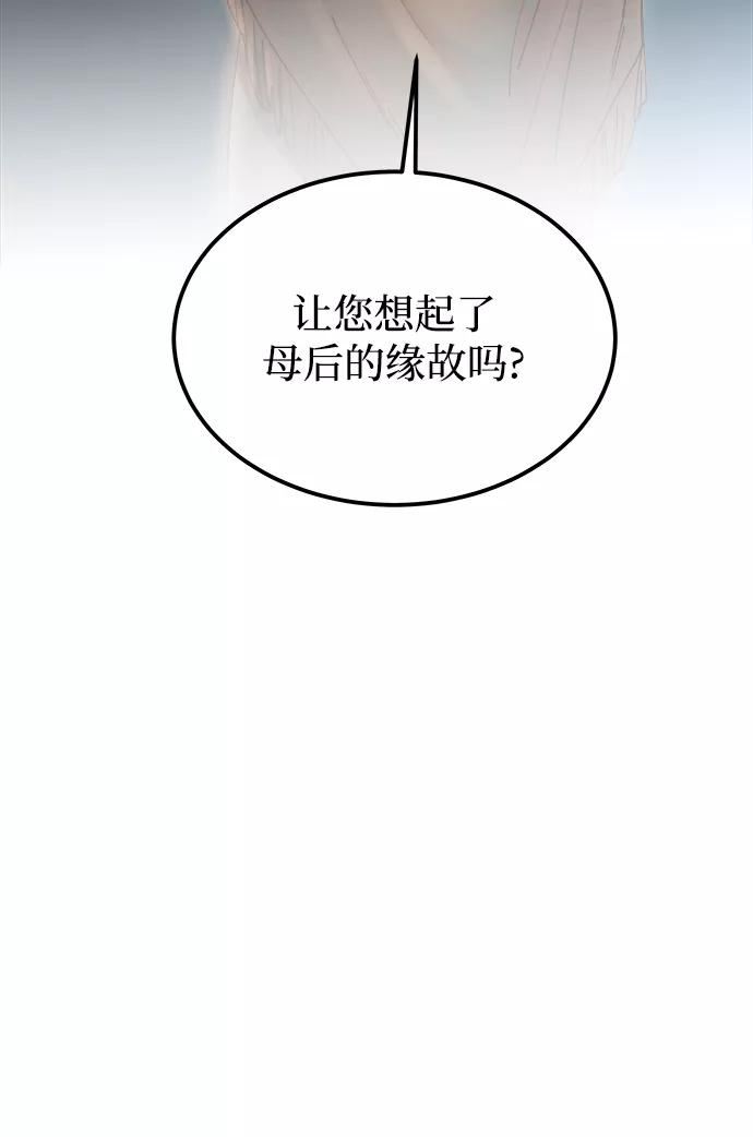 废皇子逆袭完整版漫画,第109话 更好的名字（4）3图