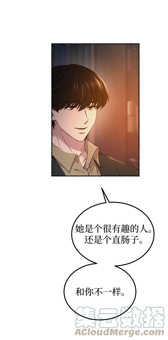 废皇子逆袭完整版漫画,第109话 更好的名字（4）34图