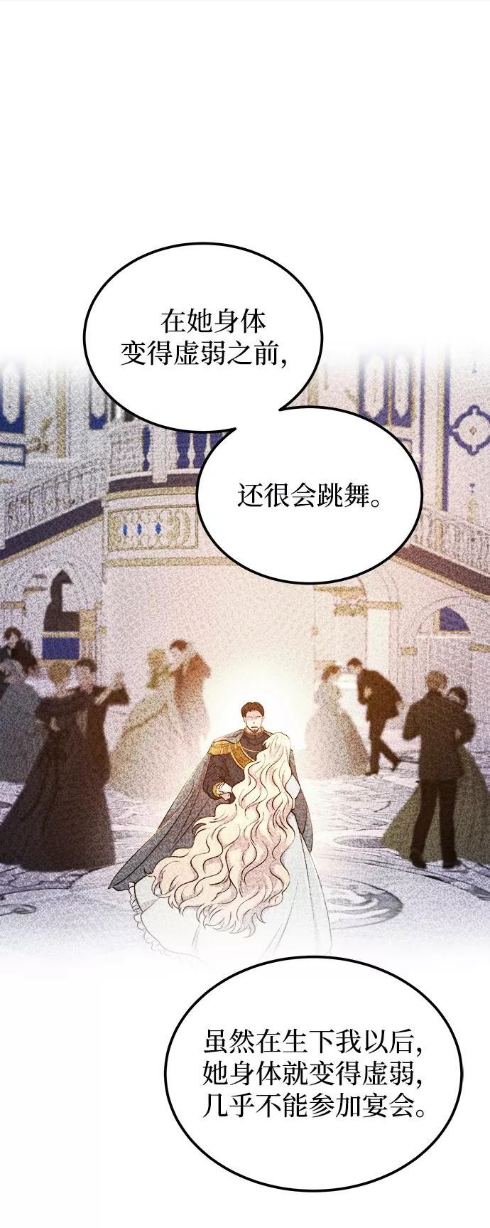 废皇子逆袭完整版漫画,第109话 更好的名字（4）35图