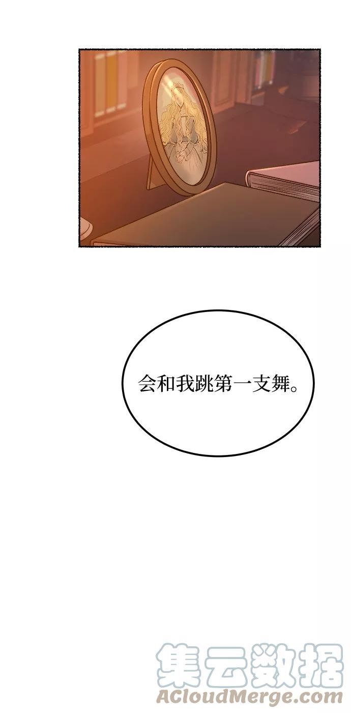 废皇子逆袭完整版漫画,第109话 更好的名字（4）37图