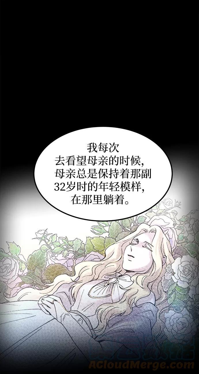 废皇子逆袭完整版漫画,第109话 更好的名字（4）43图