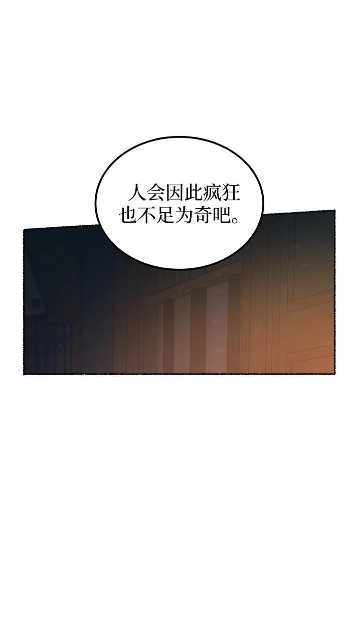 废皇子逆袭完整版漫画,第109话 更好的名字（4）48图