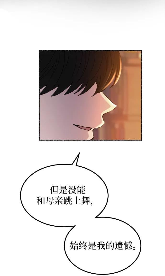 废皇子逆袭完整版漫画,第109话 更好的名字（4）53图