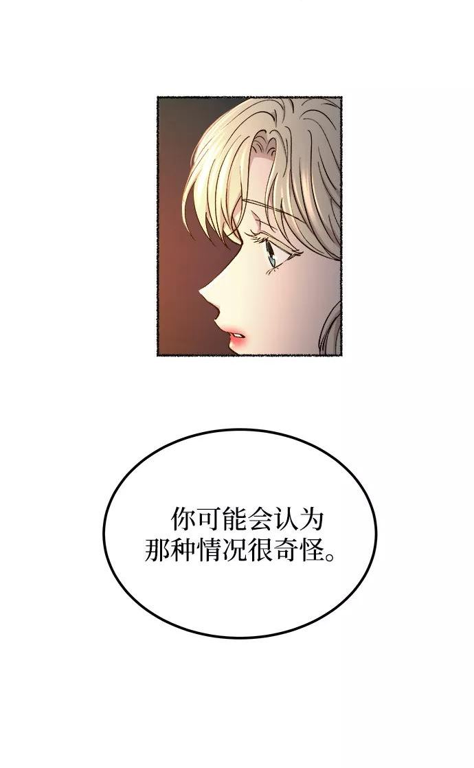 废皇子逆袭完整版漫画,第109话 更好的名字（4）54图