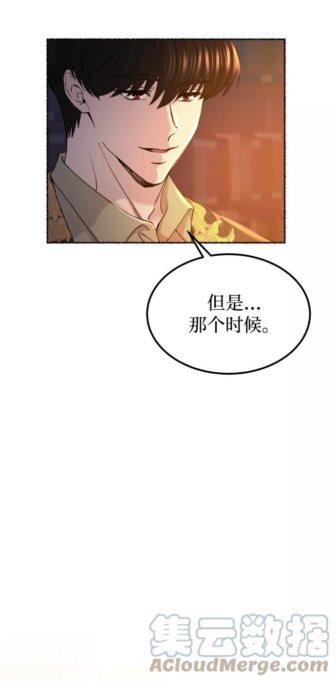 废皇子逆袭完整版漫画,第109话 更好的名字（4）55图