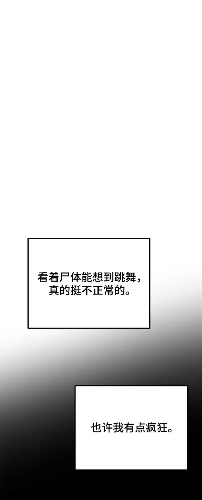 废皇子逆袭完整版漫画,第109话 更好的名字（4）57图