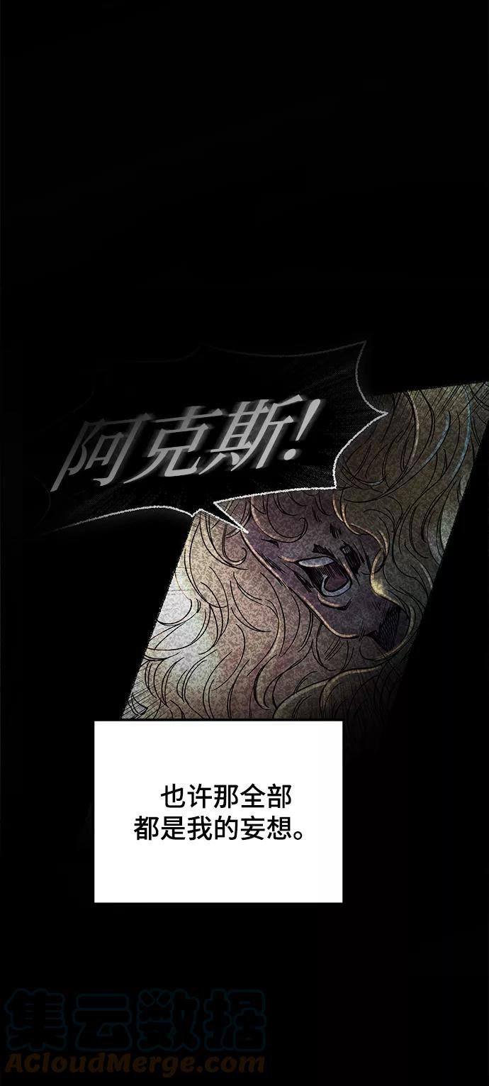 废皇子逆袭完整版漫画,第109话 更好的名字（4）58图