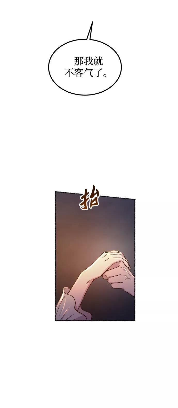 废皇子逆袭完整版漫画,第109话 更好的名字（4）72图