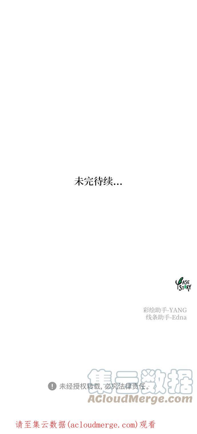 废皇子逆袭完整版漫画,第109话 更好的名字（4）79图